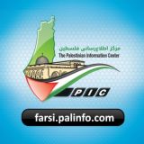 مرکز اطلاع‌رسانی فلسطین