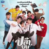 BL SKY - Fish Upon the sky