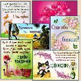 Открытки Поздравления Пожелания С Днем Рождения С международным днем счастья Восьмым Какой сегодня день? день счастья