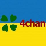4chan UA👾