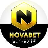 NOVABET | Прогнозы на Спорт