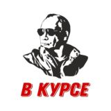 ЧАТ — В КУРСЕ 18+