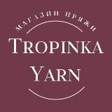 Стоковая пряжа Tropinka Yarn