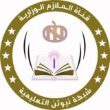 الملازم والنسخ الوزارية