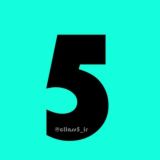 📚 کانال برتر | پایه پنجم 📝