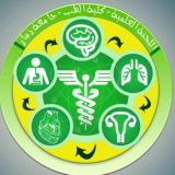 اللجنة العلمية كلية الطب البشري جامعة ذمار