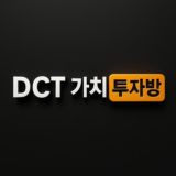 가투방(DCTG) 저장소