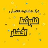 🌀 مشاوره کنکور علیرضا افشار