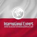 Гражданство Польши 🇵🇱 International Expert.