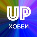 Хобби в Сколковском