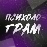 Психолограм | Психология
