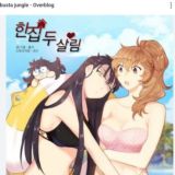 2 lives 1 house ( YWM )