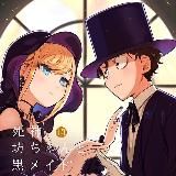 Молодой жнец и его чёрная горничная