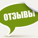 Отзывы гаранты