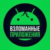 Для общения