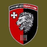 63 бригада | СТАЛЕВІ ЛЕВИ