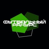 Футбольный Ракурс / комменты /