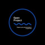 OpenProject | Сервис для Школьников и Студентов