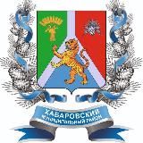 Собрание депутатов Хабаровского района