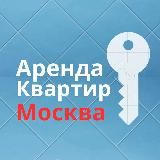 Аренда квартир Москва