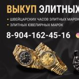 Купить часы и ювелирные изделия в Екатеринбурге