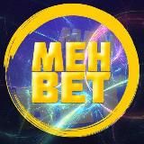 MehBet ⚡️Ставки на спорт