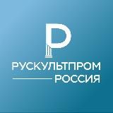 Рускультпром | Всё о креативных индустриях