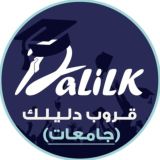 دليلك | جامعات