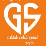 مكتب اولاد جمال للعبايات الاسمر والكاجوال