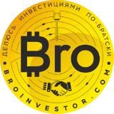 Bro Investor - делюсь инвестидеями по братски!