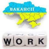 ВАКАНСИИ GO UA🇺🇦