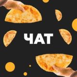 Чебуречный чат