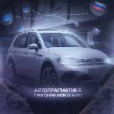 Пригон авто из Европы, Южной Кореи и Китая