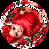 kids_shop_bambiny 89242601447 WhatsApp