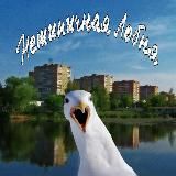 Нетипичная Лобня