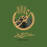 شـب هــای جــوین