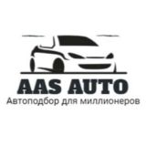 AAS AUTO - автоподбор для миллионеров