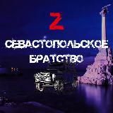 Севастопольское БратстVо -Z- 4x4