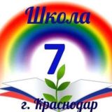 МБОУ ООШ №7 ✨