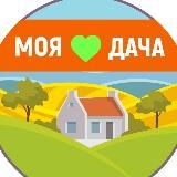 Моя дача🏡