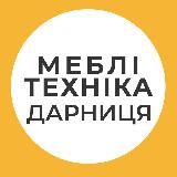 МЕБЛІ + ТЕХНІКА КИЇВ