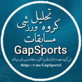 گروه گپ همفکری بت | پیـشنهـاد بت