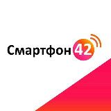 СМАРТФОН 42 🍎