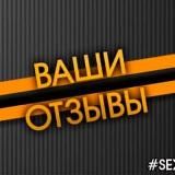 SexyBet | Отзывы