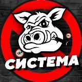 Система 18+