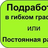 Вакансии