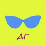 Геленджик объявления