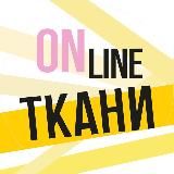 Onlinetkani.ru | Ткани Италия