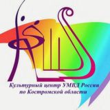 Культурный центр УМВД 44