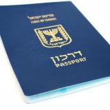 Picktime כל הארץ - קביעת תורים לחידוש דרכון